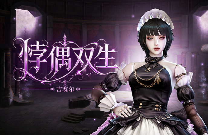 吉赛尔
